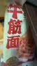云山半牛筋面500g低脂免煮速即食凉拌菜面皮火锅食材辣条专用麻辣烫干货 实拍图
