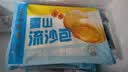 广州酒家雪山流沙包225g*3袋 18个 儿童早餐速食包子早茶面点生鲜预制菜 实拍图