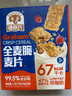 穗格氏（SHEGURZ）纯谷物全麦脆麦片1.35kg 即食学生早餐燕麦片低脂代餐无添加蔗糖 实拍图