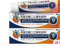 【原研进口】扶他林 双氯芬酸二乙胺乳胶剂 2%*50g 2盒装  缓解肌肉关节疼痛软组织扭伤拉伤挫伤骨关节炎 实拍图