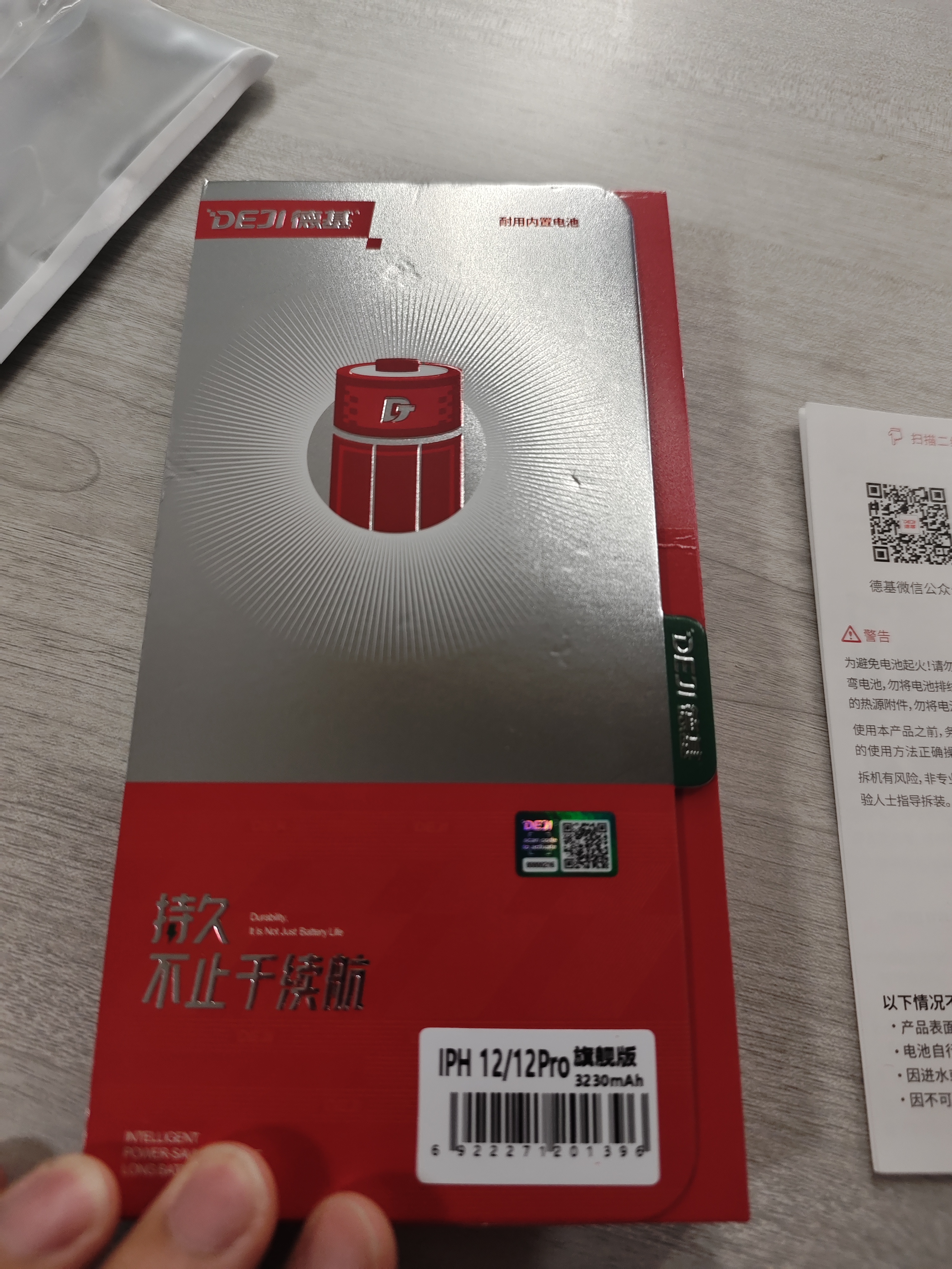德基苹果12电池【3C认证丨旗舰版3230mAh】苹果手机电池换新大容量 适用iPhone12通用12Pro 超长续航 实拍图