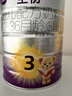 a2至初 幼儿配方奶粉 3段奶粉 至初奶粉三段（1-3岁）850g*2 实拍图