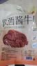 宾西袋装酱牛肉开袋即食150g/袋特产熟食食品下酒菜牛肉 规格150g*5袋 实拍图