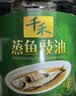 千禾 蒸鱼豉油 1.8L【酿造酱油】清蒸海鲜蒸蛋鼓油调味品大瓶装 实拍图