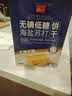 泓一海盐苏打饼干无碘低糖720g早餐休闲零食孕妇养胃碱性下午茶代餐 实拍图