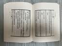 京江耆旧集/江苏地方诗文总集丛刊（精装2册） 晒单实拍图