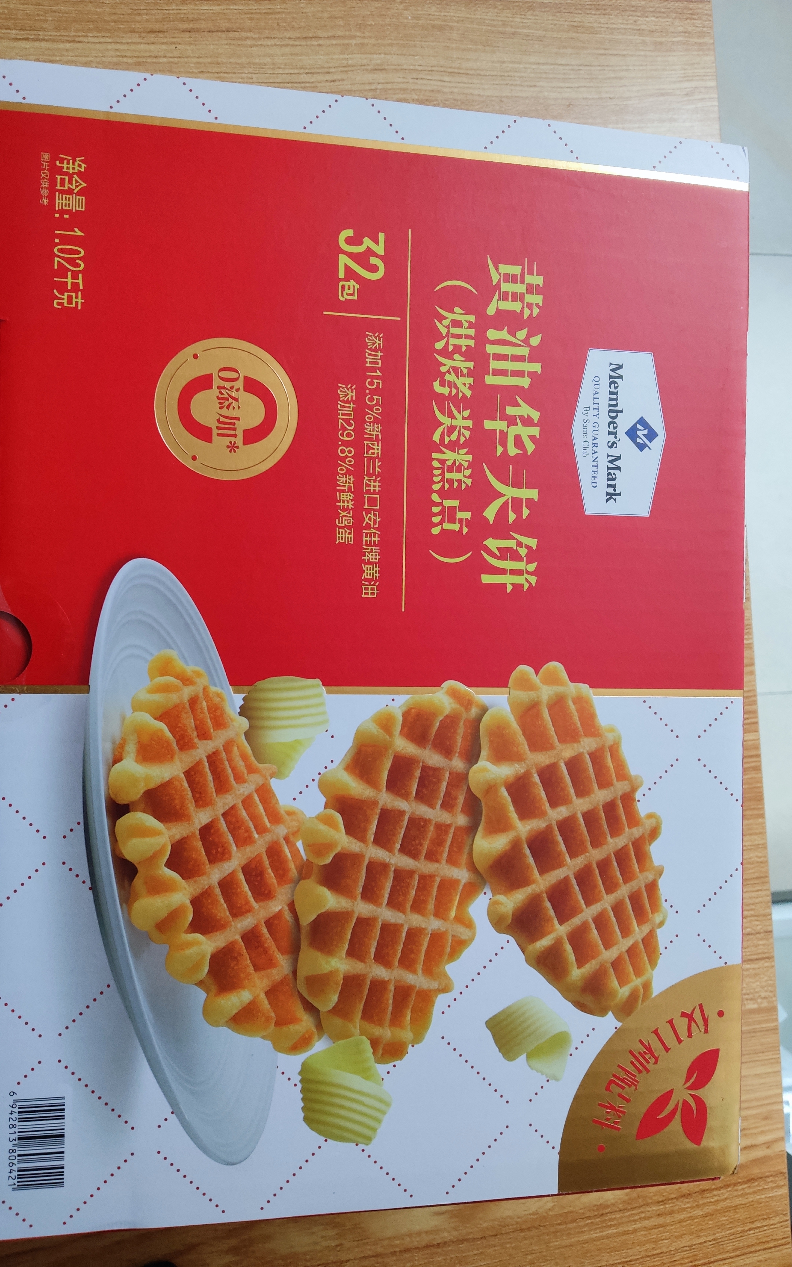 Member's Mark 黄油华夫饼(烘烤类糕点) 1.02kg 1.02kg 实拍图