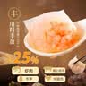 广州酒家虾饺480g 24只 水晶虾饺皇饺子早餐半成品广式早茶速食面点预制菜 实拍图