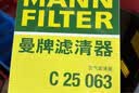 曼牌滤清器（MANNFILTER）空调滤芯CUK22076/CUK22032M凯美瑞C-HR卡罗拉雷凌RAV4荣放皇冠 实拍图