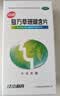 【有效期至2026年10月31日】江中复方草珊瑚含片0.44g*48片 非西瓜霜金嗓子咽炎片 喉咙痒痛流感扁桃体发炎 实拍图