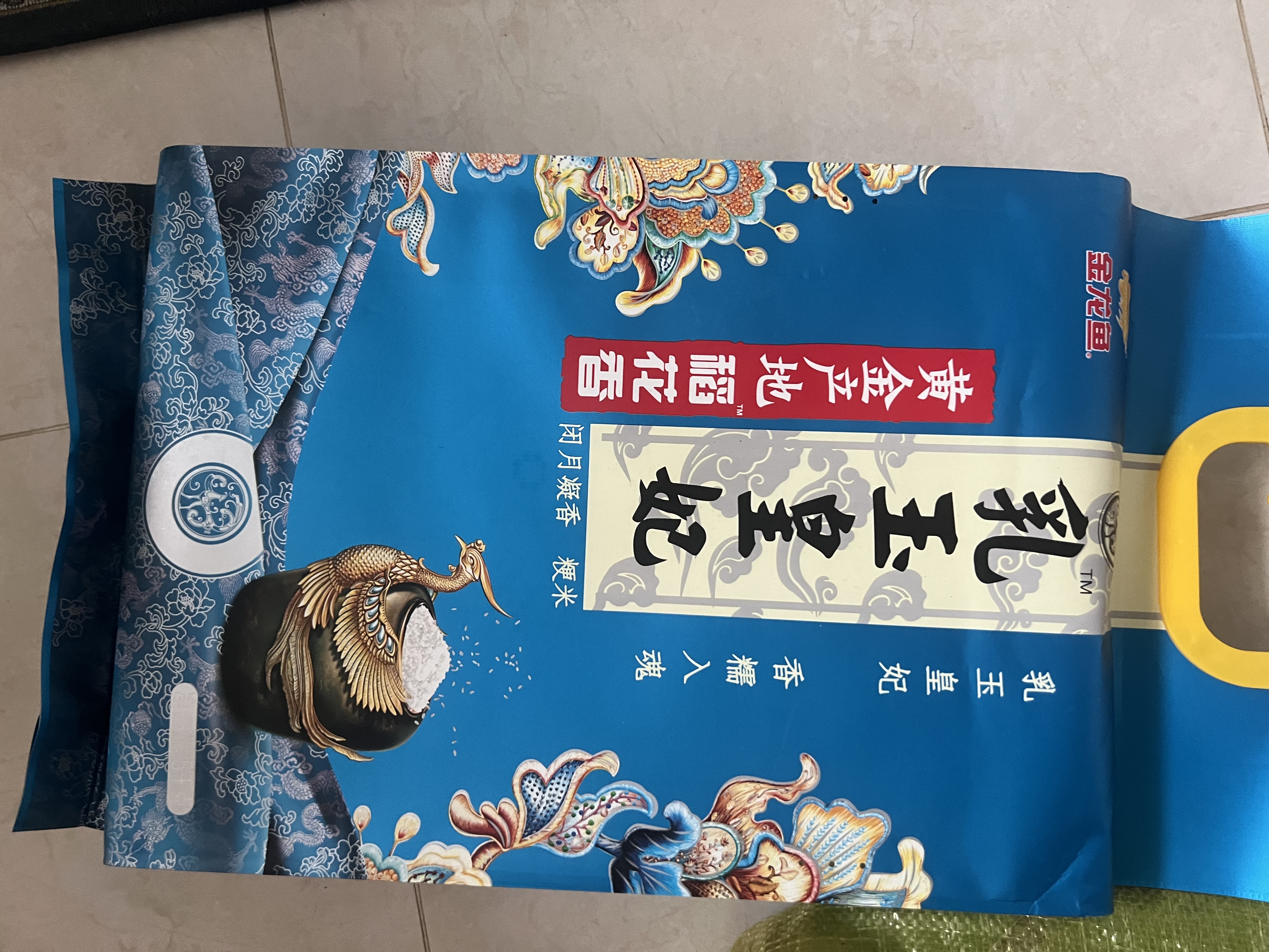 金龙鱼乳玉皇妃 新季稻谷 黄金产地稻花香 东北大米10斤 实拍图