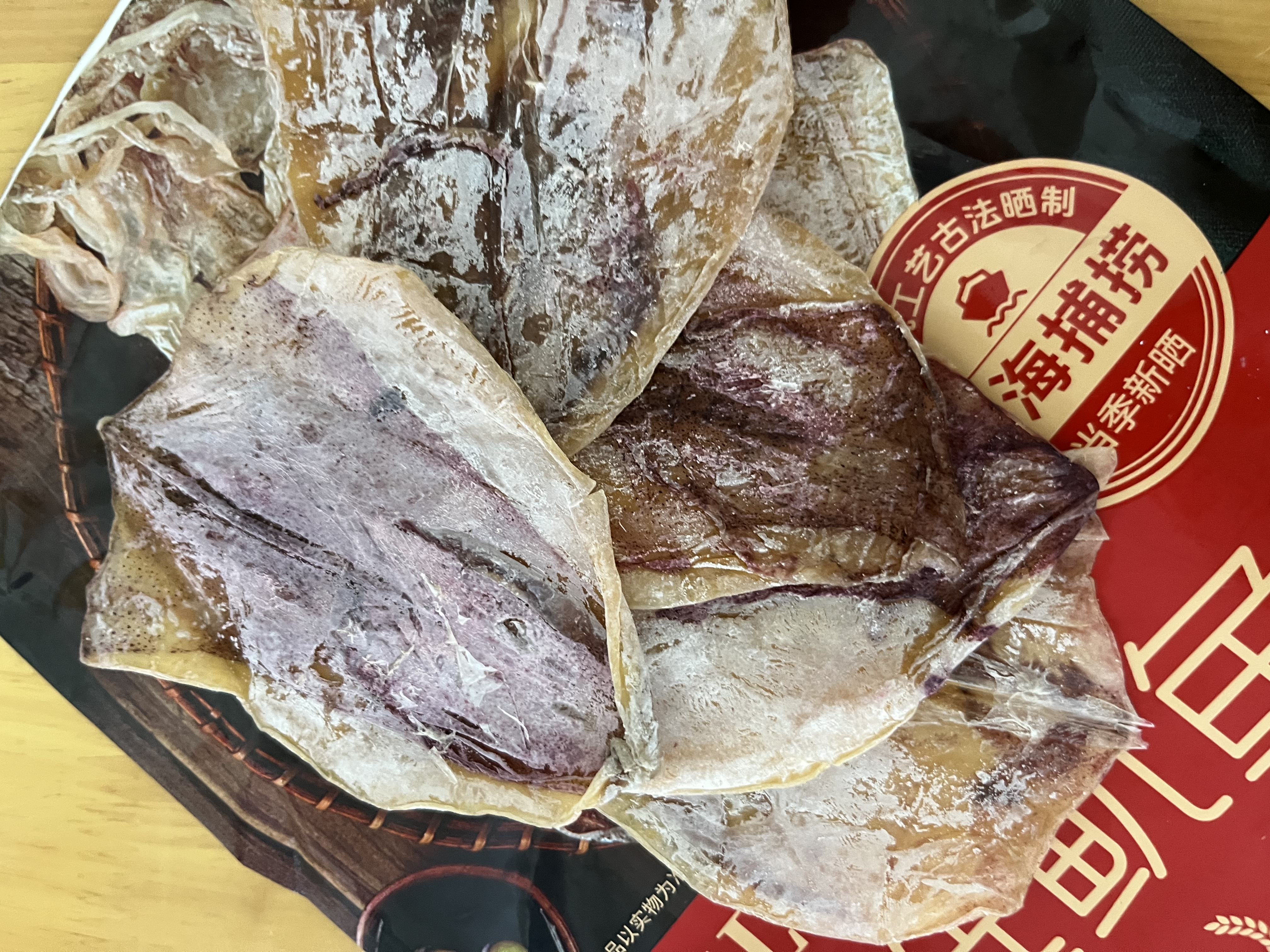 北海印象【北海产地】鱿鱼干A4L 250g 淡干烧烤手撕芥末干货 源头直发包邮 实拍图