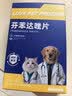 爱宠兴猫咪驱虫药宠物小狗狗幼猫除跳蚤虱子蜱虫寄生虫体内外一体驱虫药 实拍图