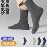 海澜之家袜子男女中筒纯棉100%棉抗菌消臭抗起球纯色运动休闲中长袜5双装 实拍图
