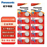松下（Panasonic）CR2025进口纽扣电池电子3V适用汽车遥控器电子秤3D眼镜5粒*2卡 实拍图
