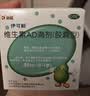 伊可新维生素AD滴剂（胶囊型）50粒*5盒 0-1岁 婴儿ad 新生儿ad维生素ad滴剂 ad伊可新ad 实拍图