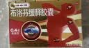 芬必得 布洛芬缓释胶囊 0.4g*24粒 退烧抗炎 缓解头痛/牙痛/痛经/肩痛/肌痛/关节痛 中美史克 实拍图