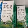 完达山高钙牛奶250ml*16盒 健康营养 丰富维D家庭早餐奶 实拍图