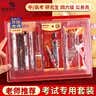 晨光（M&G）文具万试大成考试专用透明套装老师推荐中考高考专用 0金属圆规/中性笔/涂卡铅笔/替芯/橡皮/尺规 实拍图