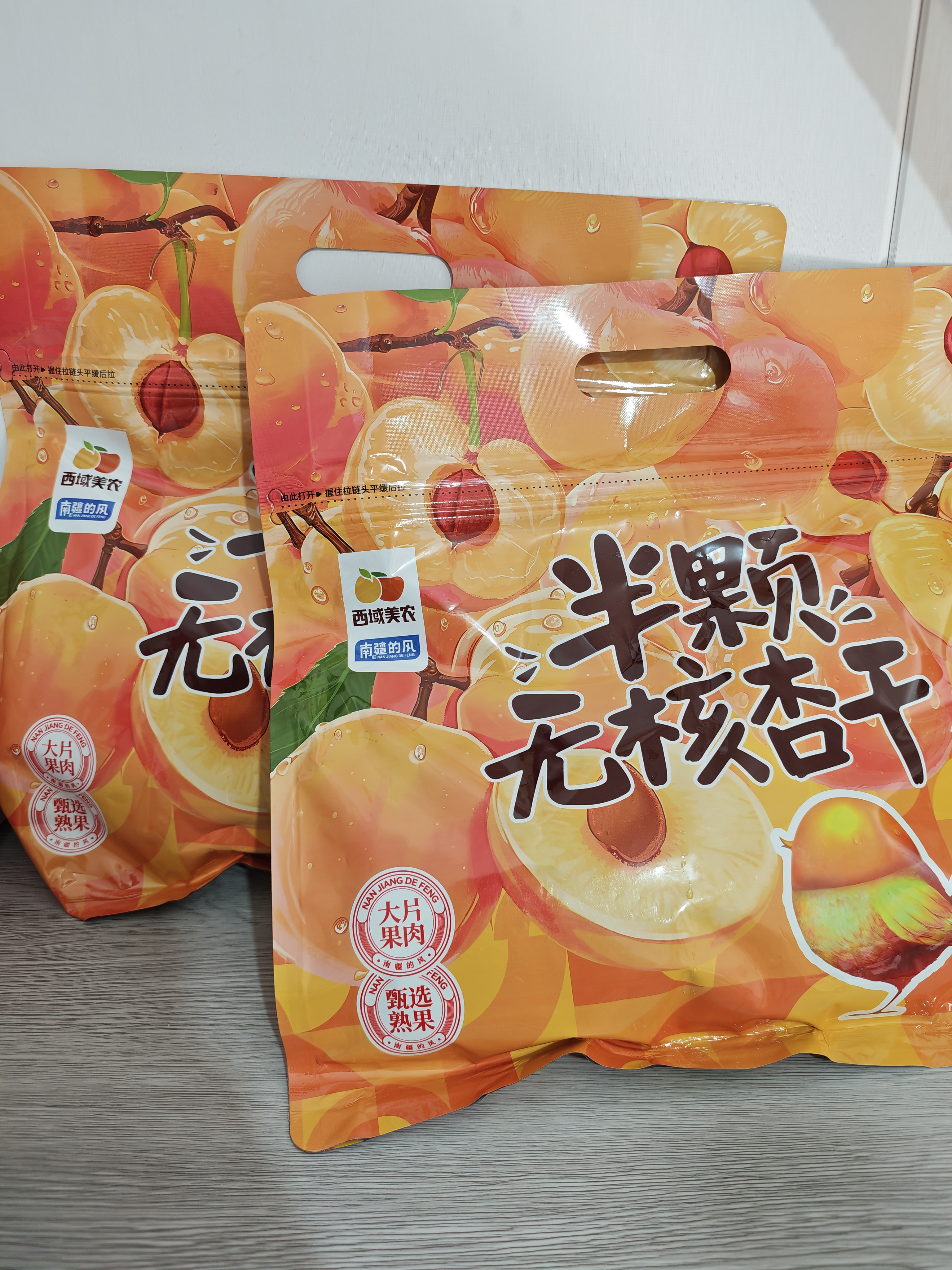 西域美农半颗无核杏干400g 鲜果制作 软糯酸甜高膳食纤维蜜饯零食独立小袋 实拍图