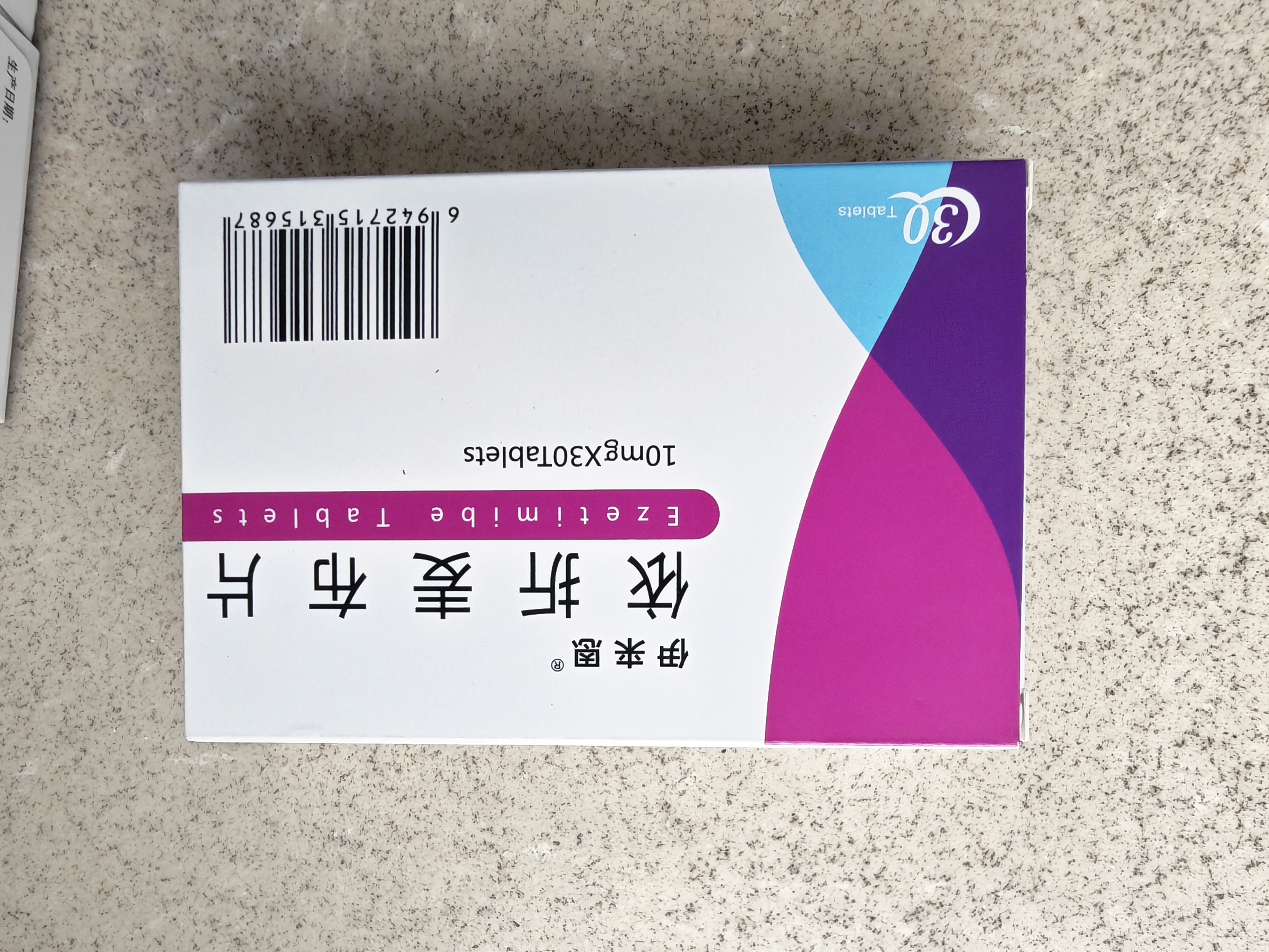 [美达信]阿托伐他汀钙片 10mg*14片/盒 实拍图