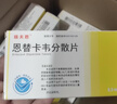 [瑞夫恩] 恩替卡韦分散片0.5mg*21片/盒x10盒装 实拍图