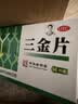 三金三金片0.32g*54片 4盒装 清热解毒、利湿、用于下焦湿热、小便短赤、淋沥、涩痛 实拍图