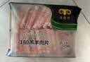民维大牧汗内蒙180羔羊原切羊肉片540g 火锅食材羊肉卷  羊肉生鲜国产 实拍图
