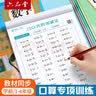 六品堂小学生数学口算题卡天天练一年级口算题100以内加减法20二年级三四上册下册幼小衔接练习册 实拍图