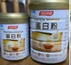 汤臣倍健蛋白粉450g+150g礼盒  乳清蛋白粉 成人中老年人增强免疫力 实拍图