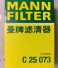 曼牌滤清器（MANNFILTER）空气滤清器空气滤芯C25073适讴歌CDX 1.5T/本田XRV 1.5T/缤智1.5T 实拍图