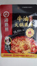 海底捞火锅底料 浓香牛油火锅底料150g*4（ 2~3人份）麻辣味火锅底料 实拍图