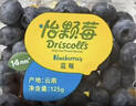 怡颗莓Driscoll's 云南蓝莓Jumbo大果18mm+ 4盒约125g/盒 新鲜水果 实拍图