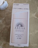 安热沙（Anessa）【采销直播间】倍护防晒乳亲肤型60mL粉金瓶防晒霜礼物京东自营 实拍图