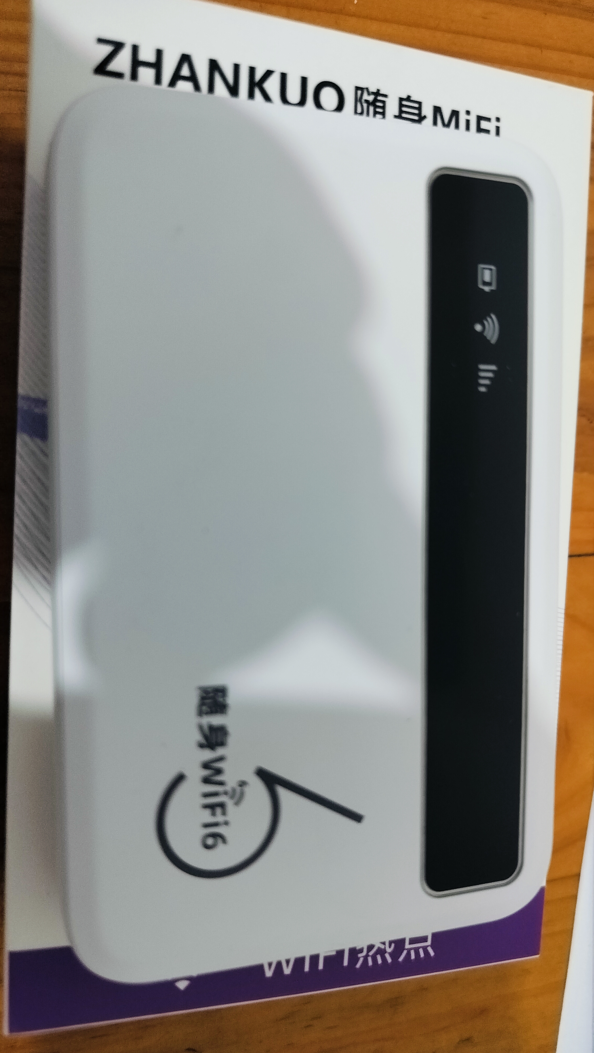 zhankuo2026新款随身wifi全国通用高速网络无线wifi-6支持5G/4G设备移动电信多网通无限制流量便携式上网 帝皇版【光纤网络+网速拉满+送体验流量】 2026新款【0预存+0月租+不限 实拍图
