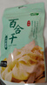 十月稻田 百合干 100g 龙山产苦百合 干货 银耳莲子桂圆枸杞羹煲汤食材 实拍图