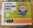 施贝安即食复合菌粉益生菌七联益生活菌益生菌21条*2盒 实拍图