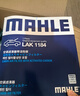 马勒（MAHLE）高风量空调滤芯滤清LA1184(适用新速腾/凌渡高7/A3新明锐新帕萨特 实拍图