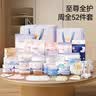 十月结晶待产包52件套孕妇入院全套孕产用品母子组合产妇坐月子孕妇礼物 实拍图