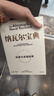 纳瓦尔宝典 财富与幸福指南 纳瓦尔智慧箴言录 巴拉吉预言 埃里克乔根森 著 樊登作序推荐 实拍图
