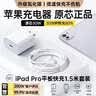 苹果ipad充电器原装充电线Pro快充Air456代2021/第10/9代20224款mini7/6适配原装平板双Type-c数据线 30W快充头+双C口数据线原 ·裝【1.5米套装】 3C认证丨快充 实拍图