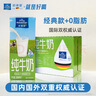欧德堡（Oldenburger）A2β酪蛋白儿童奶 全脂纯牛奶125ml*24盒整箱装 早餐奶 实拍图