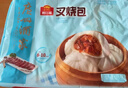 广州酒家叉烧包750g20个早茶糕点点心包子小笼包预制菜儿童早餐速冻半成品 实拍图