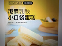 港荣蒸蛋糕乳酸菌小口袋450g面包饼干纯蛋糕西式点心零食甜品独立包装 实拍图
