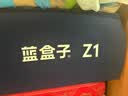 蓝盒子Z1记忆棉独立弹簧床垫双人酒店席梦思线下同款1.8*2.2米软硬适中 实拍图