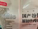 恒都 国产调理精选牛肉卷 300g*3 冷冻 国产黄牛 谷饲牛肉 实拍图
