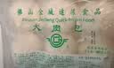 金城食品开口叉烧包950g 19个 早餐 广式早茶 蜜汁叉烧肉包子 速冻半成品 实拍图
