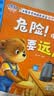 【8册】小熊多吉爱护自己绘本 儿童绘本3-6岁幼儿园推荐2-3岁故事5-6岁大班5-8岁宝宝故事书1-3岁中班阅读三岁读物幼儿启蒙童书4岁获奖3岁自我保护系列反霸凌教育图书 小熊多吉的成长日记爱护自己 晒单实拍图