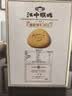 江中猴姑无糖猴头菇养胃饼干中老年人高钙营养早餐食品囤货礼盒1440g 实拍图