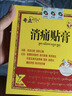 奇正藏药 消痛贴膏(弹力胶布款) 7贴/盒 扭挫伤 跌打瘀痛 骨质增生 类风湿 落枕 肩周炎 腰肌劳损 陈旧性伤痛 实拍图